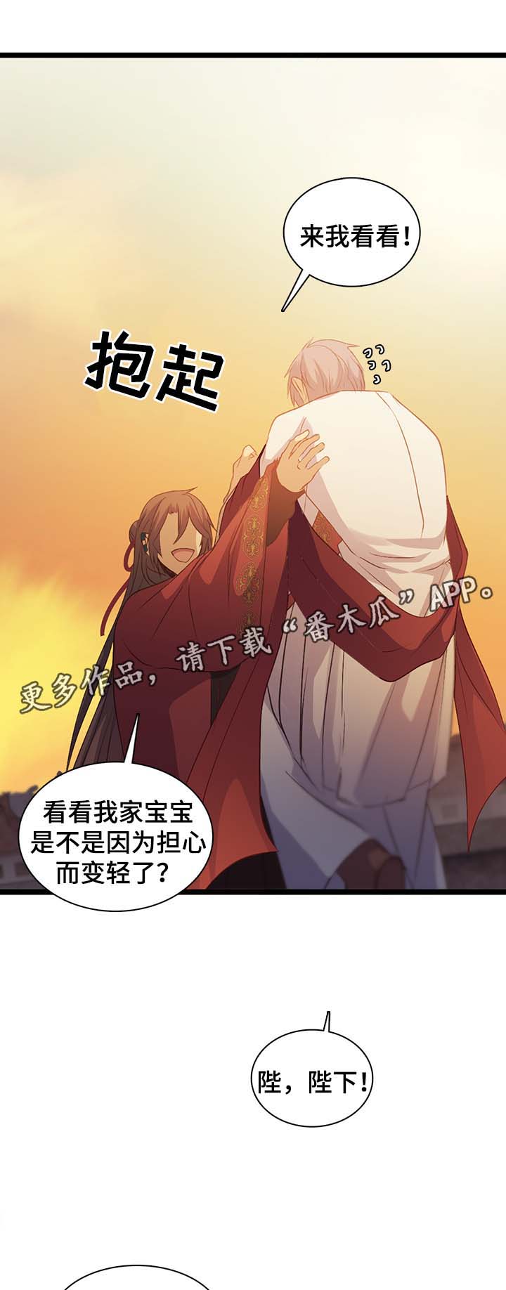 第139章：伴侣刻印8