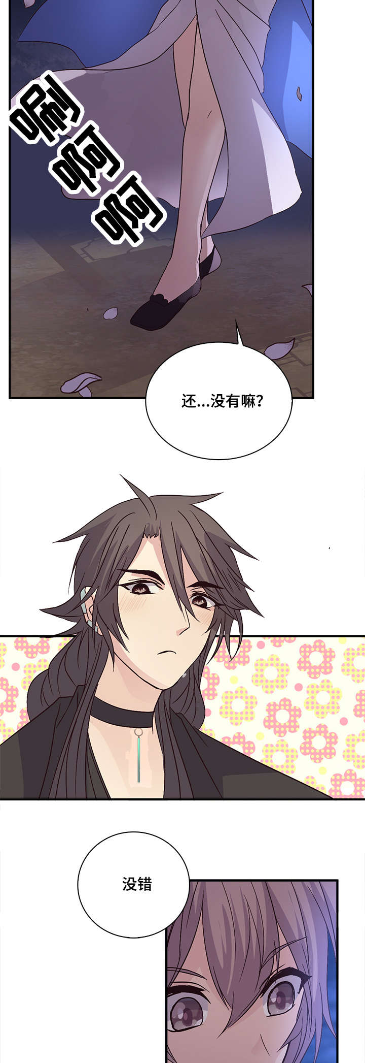 第61章：能得到原谅的人13