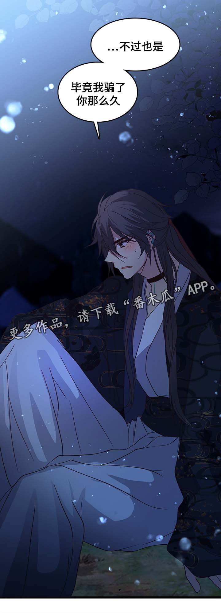 第111章：不相信10