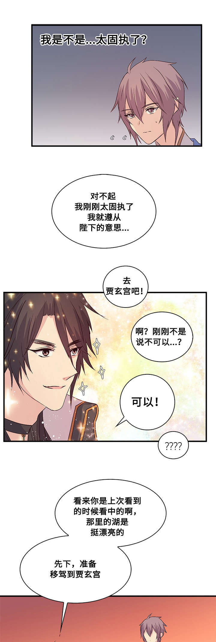 第42章：正义少年6