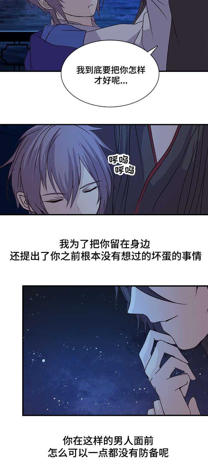 第63章：我的宝宝7