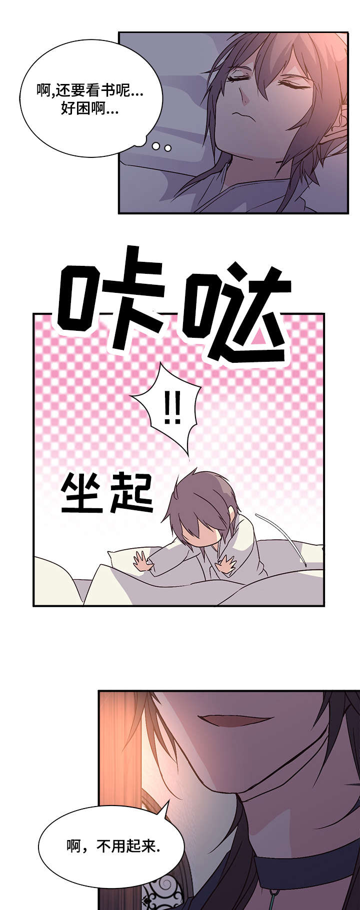 第59章：不习惯4
