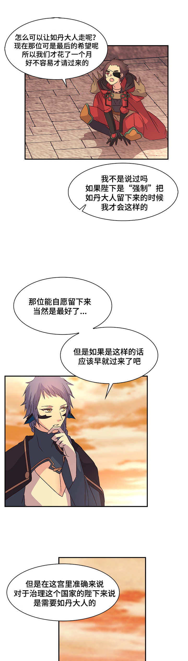 第36章：为我生个蛋9