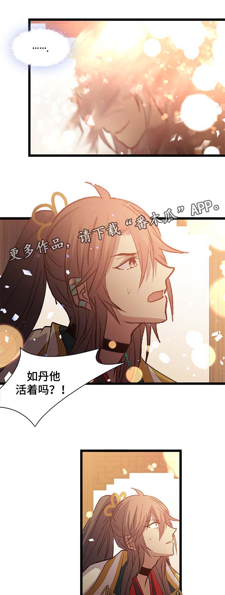 第132章：赌上自己的性命15