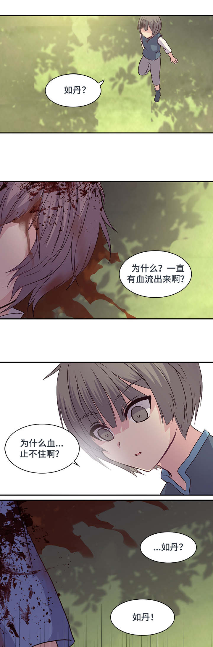 第15章：摔下10
