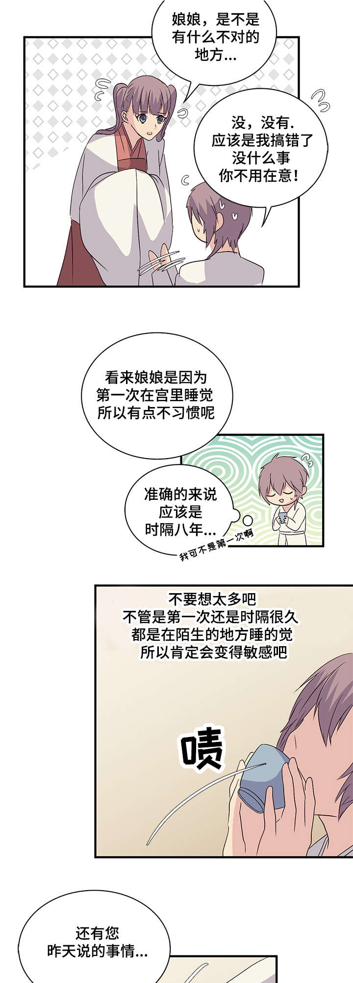 第47章：小英7