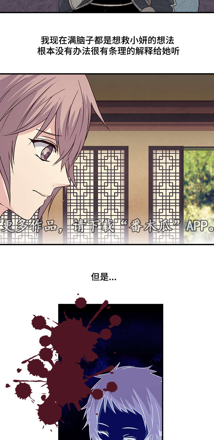 第68章：担忧17