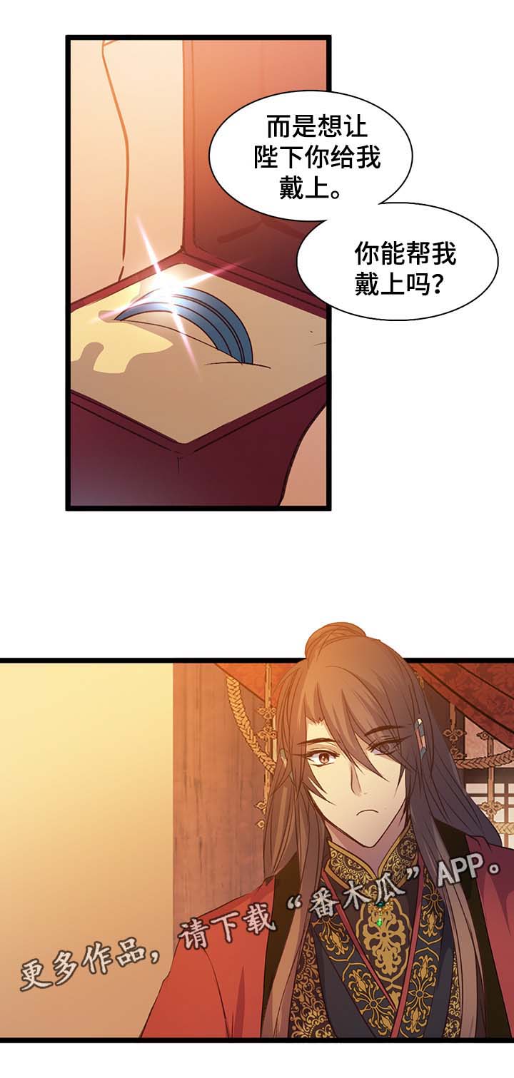 第140章：人族的戒指7