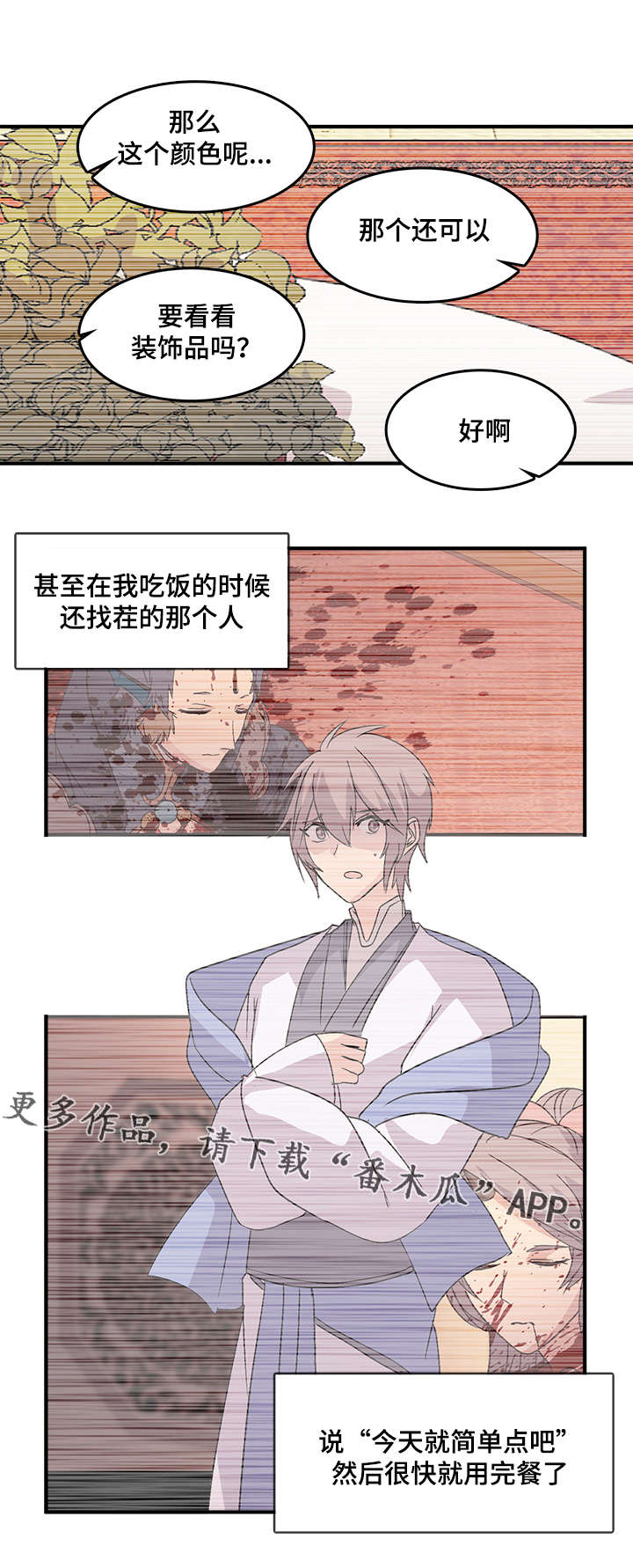 第73章：消气了吗8