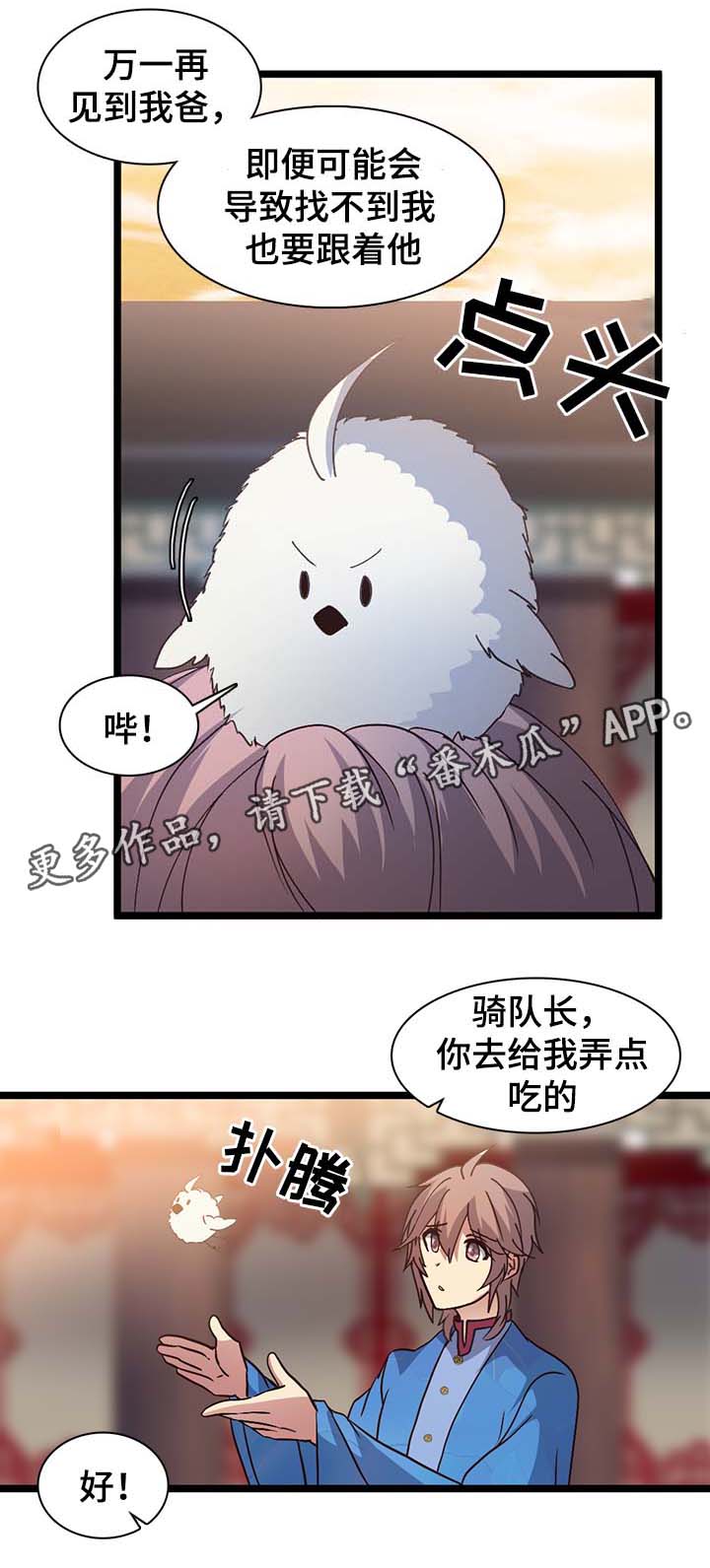 第122章：明日行动6
