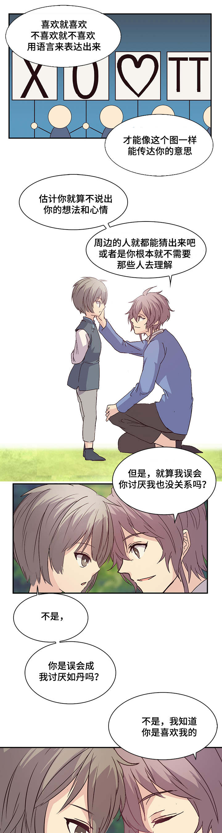 第15章：摔下4