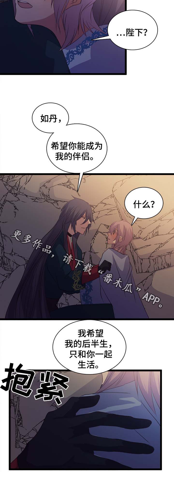 第133章：不要丢下我8