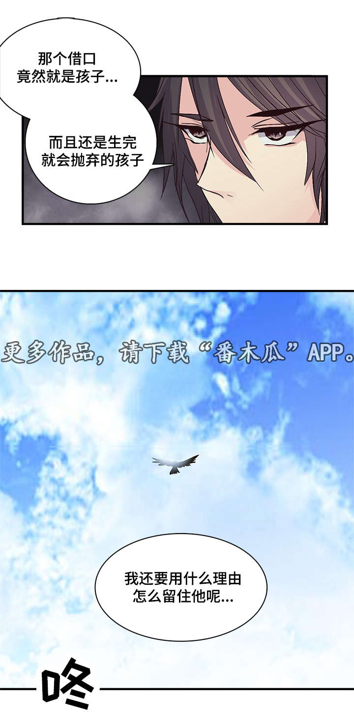 第68章：担忧4