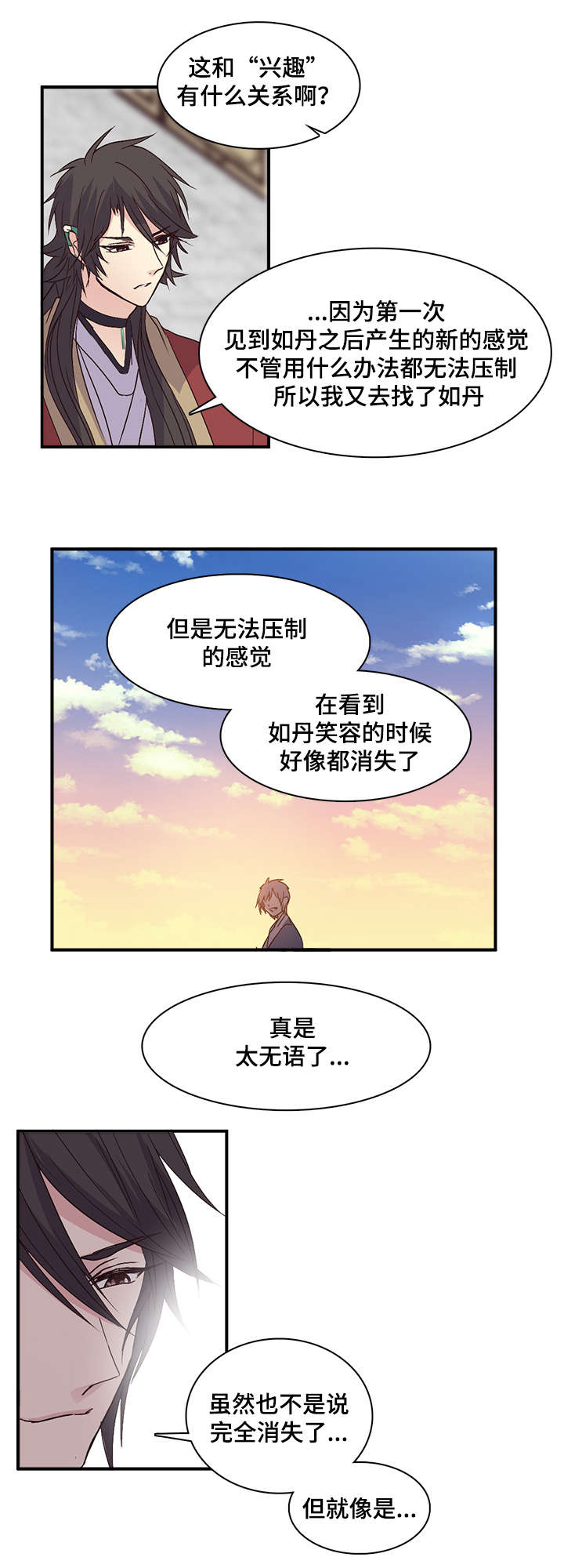 第77章：习惯3