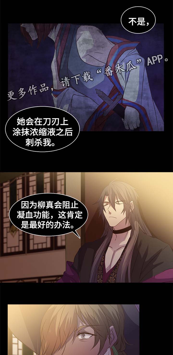 第131章：机会8
