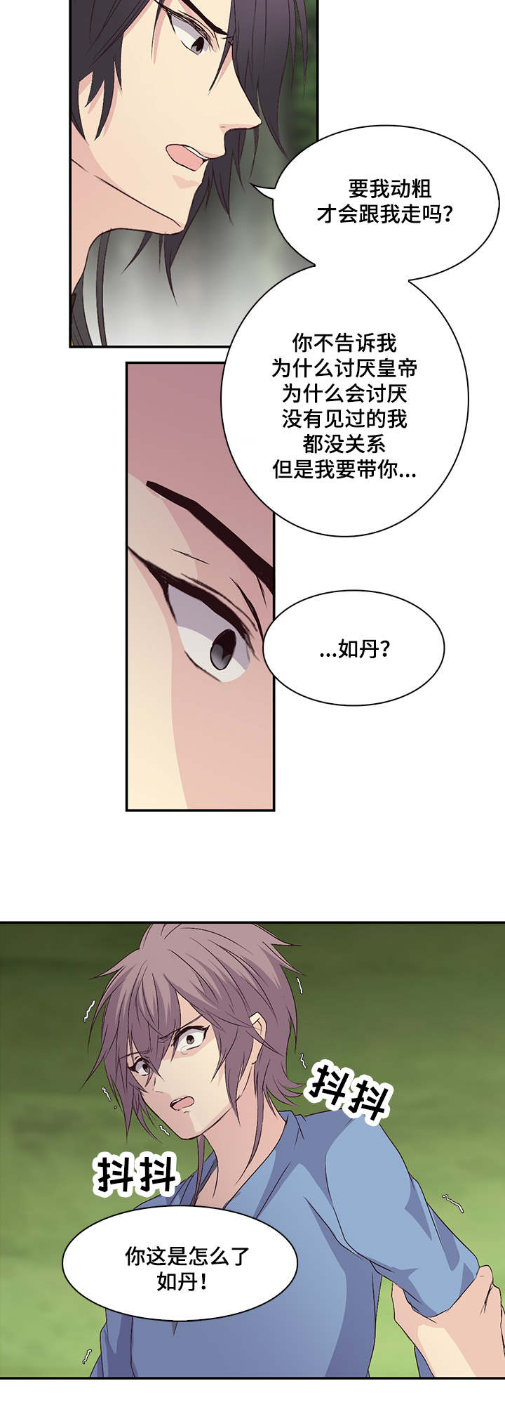第23章：恐惧11