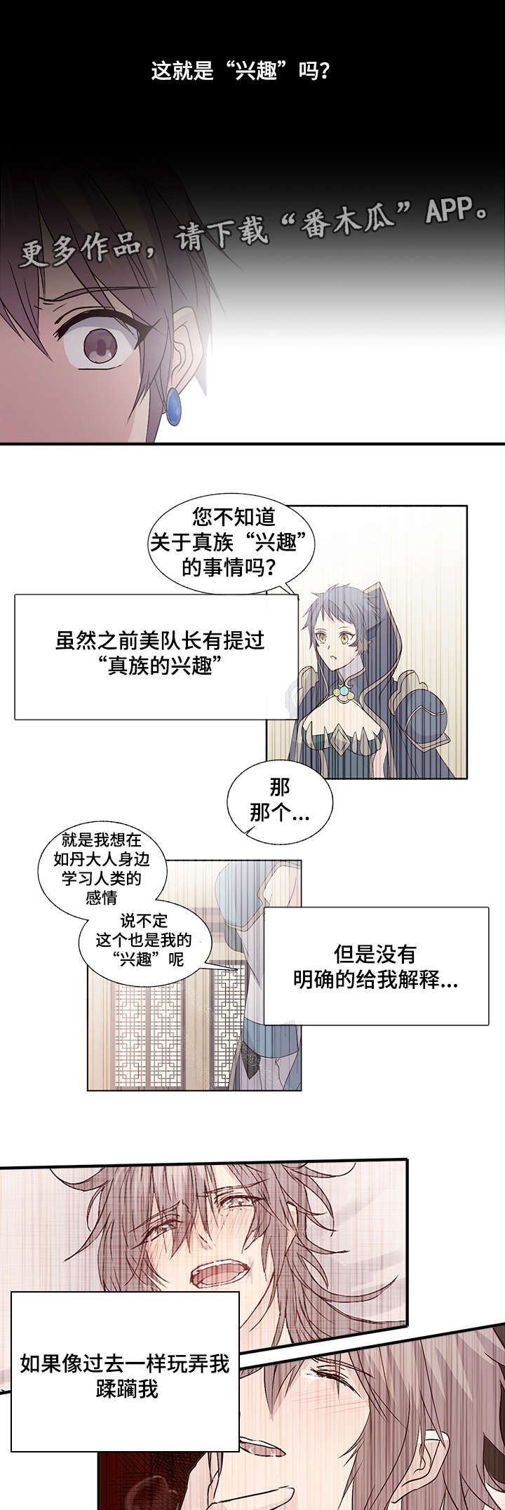 第86章：我的“兴趣”11