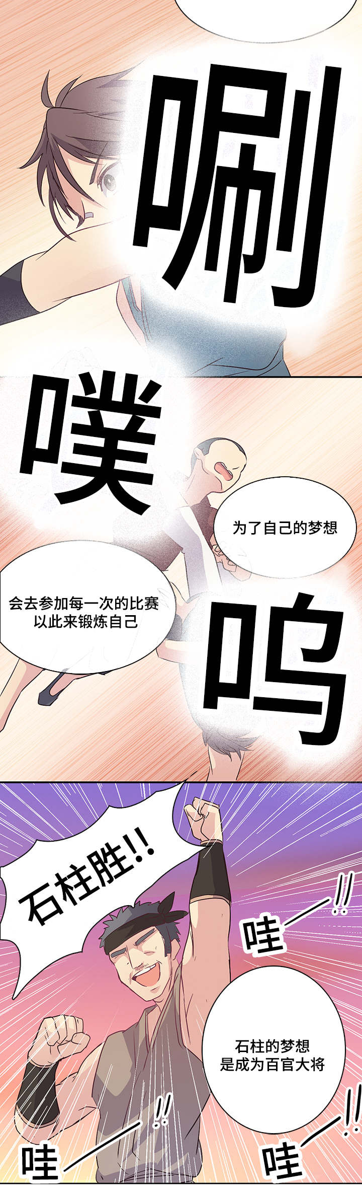 第9章：守护6