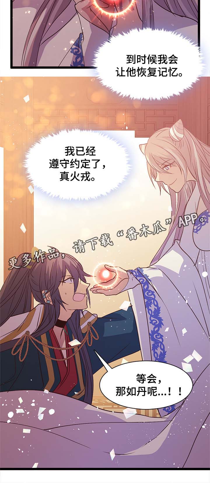 第132章：赌上自己的性命14