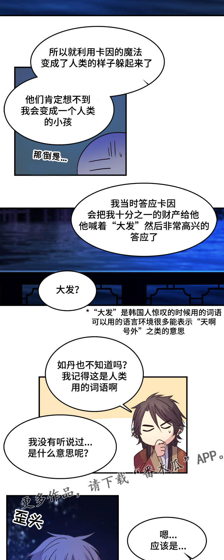 第74章：去大学的“门”2