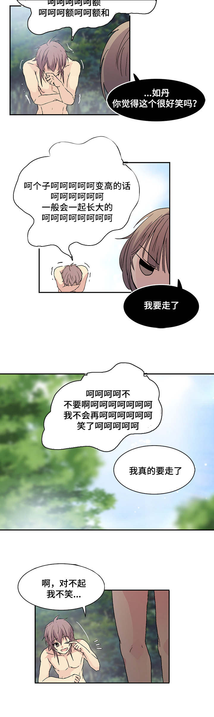 第18章：不笑9