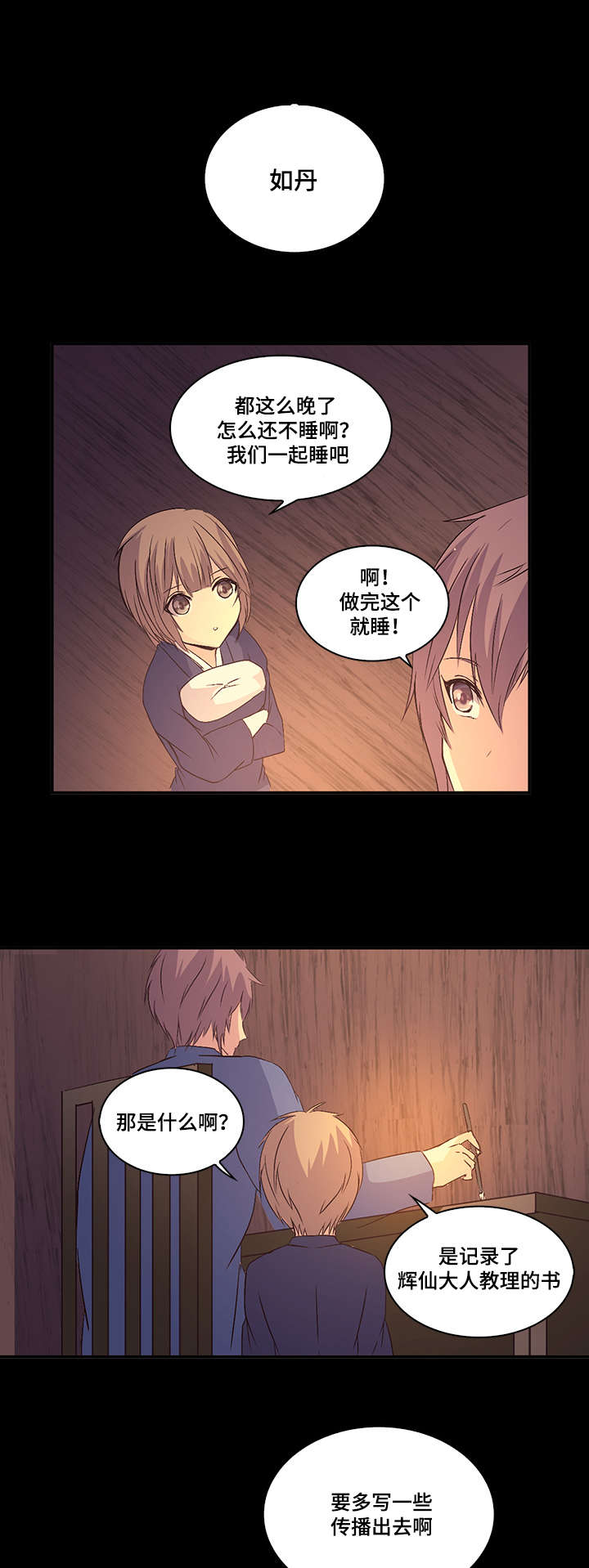 第39章：诱人的条件0
