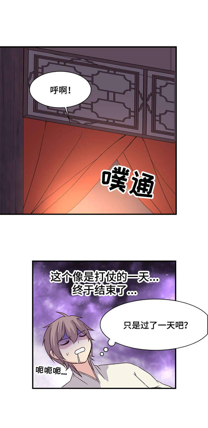 第59章：不习惯3