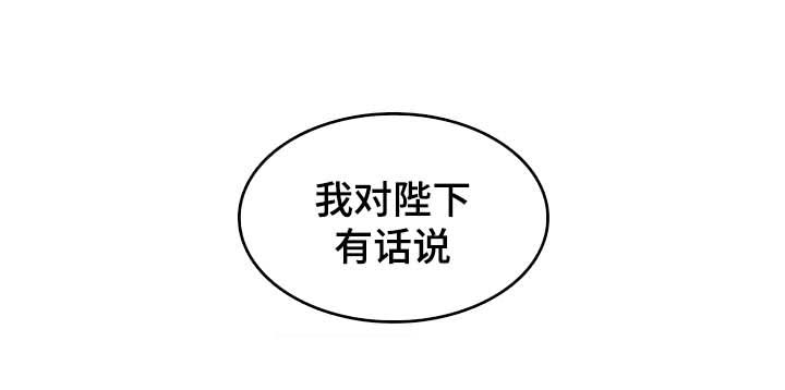 第115章：我对陛下有话说14