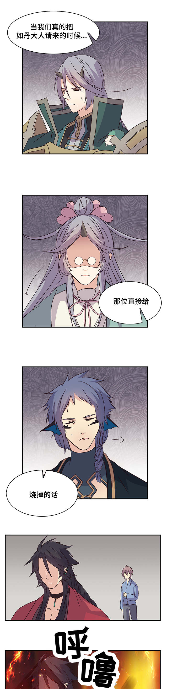 第28章：真国的存亡13