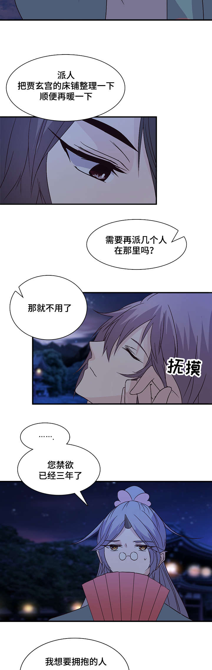 第63章：我的宝宝19