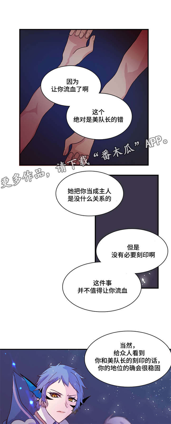 第90章：像小孩一样的男人7