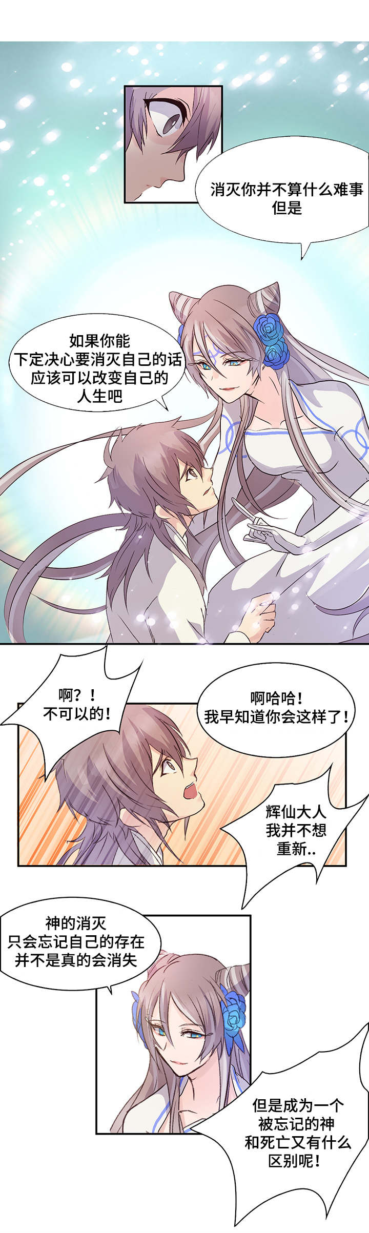 第3章：我回归了5
