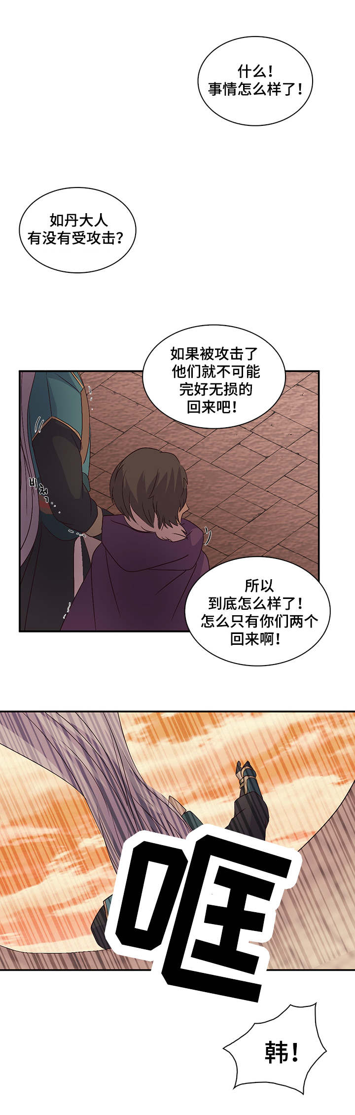 第34章：任务成功7