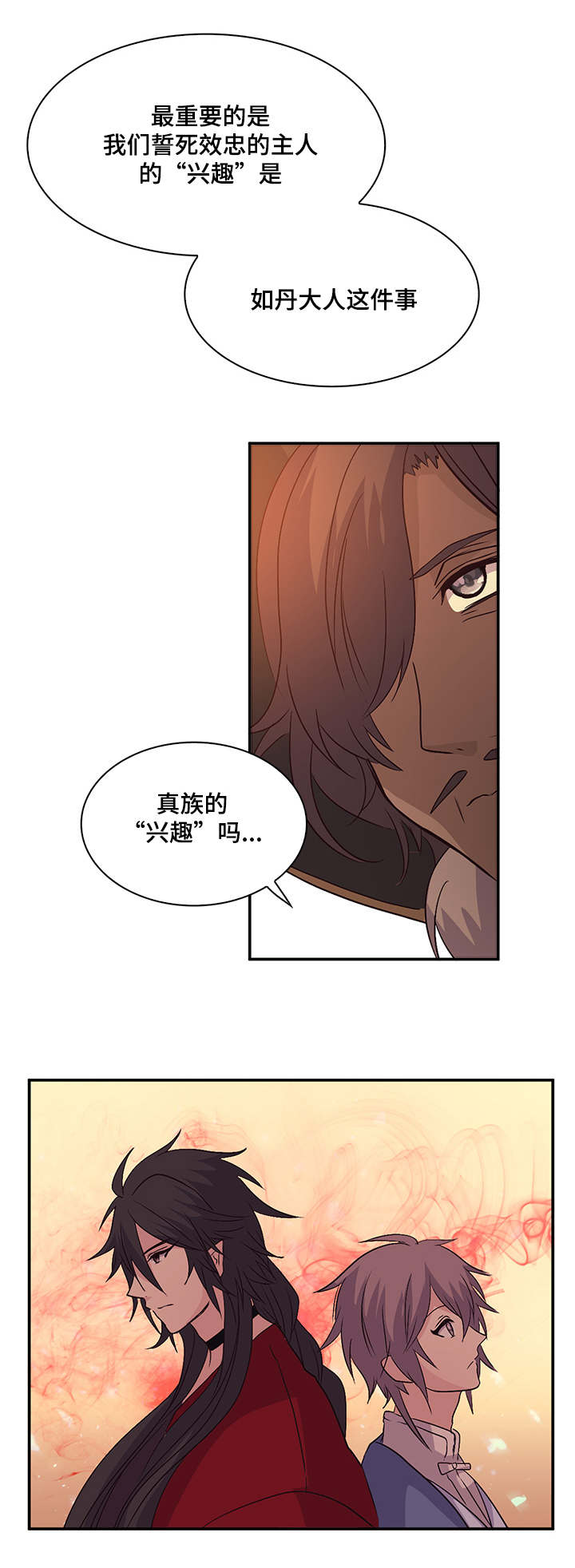 第36章：为我生个蛋16