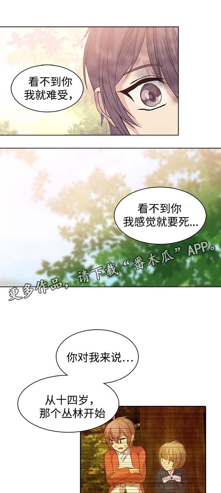 第103章：不要让我等太久2