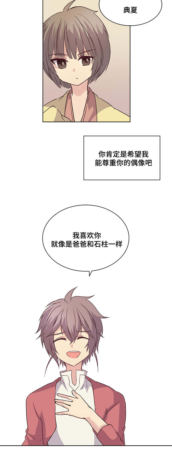 第13章：不想见皇帝11