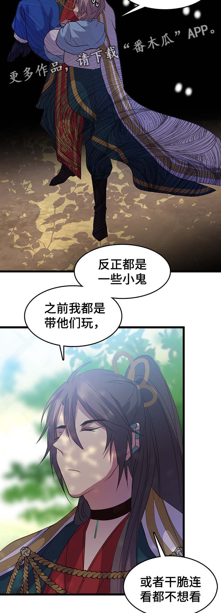 第126章：调查永善娘娘13