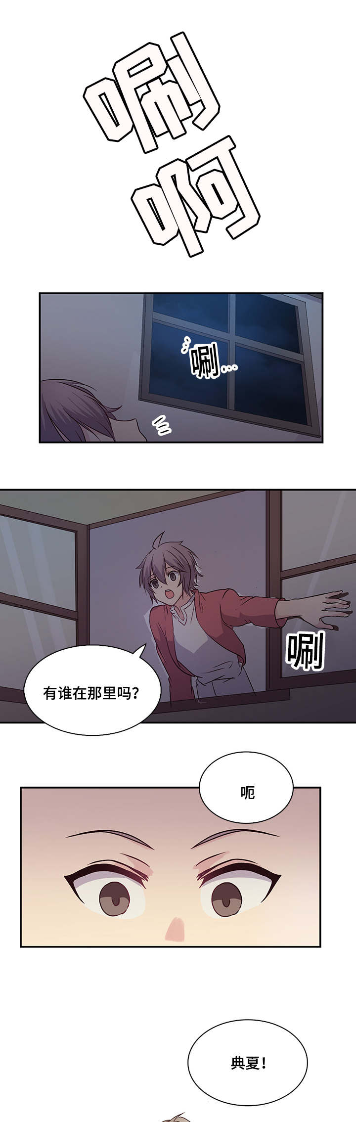 第12章：晚安0