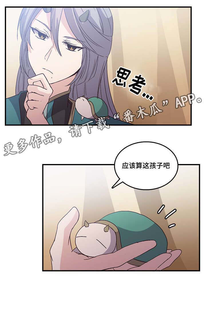 第95章：把神官带来2