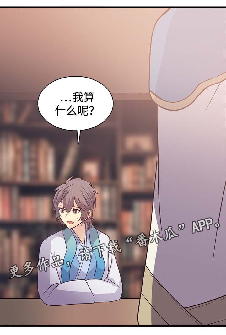 第98章：我算什么12