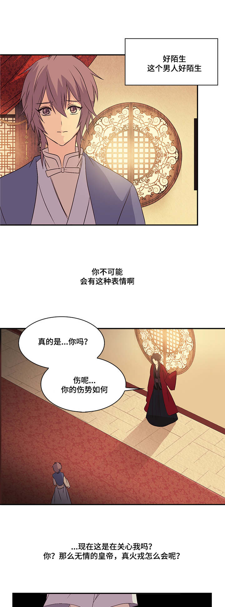 第35章：渺小11