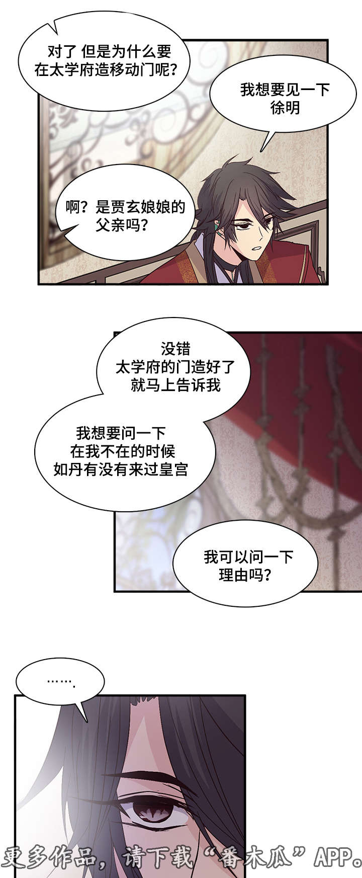 第67章：不可缺失的东西15