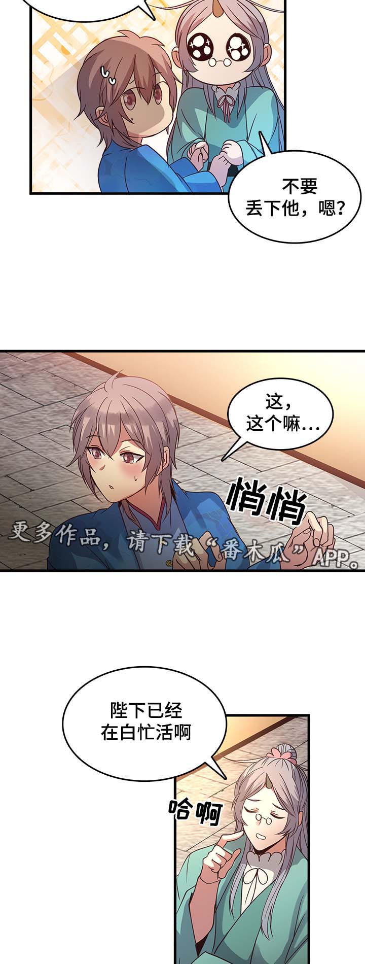 第115章：我对陛下有话说3