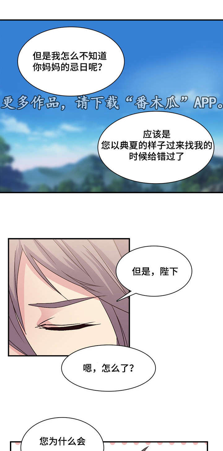 第69章：揍一顿7
