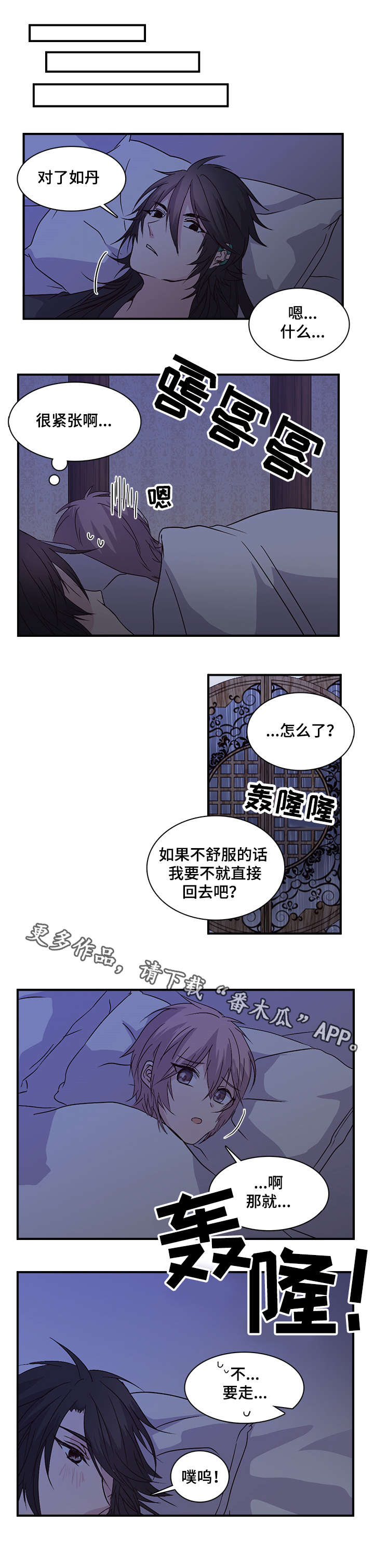 第82章：只信神灵3