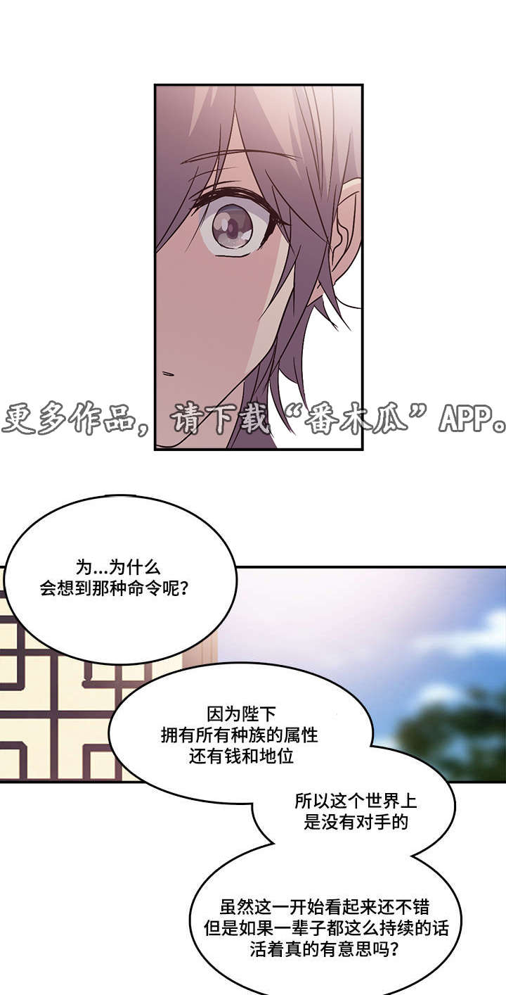 第72章：一世守护14