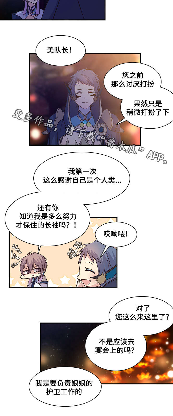 第83章：宴会开始了13