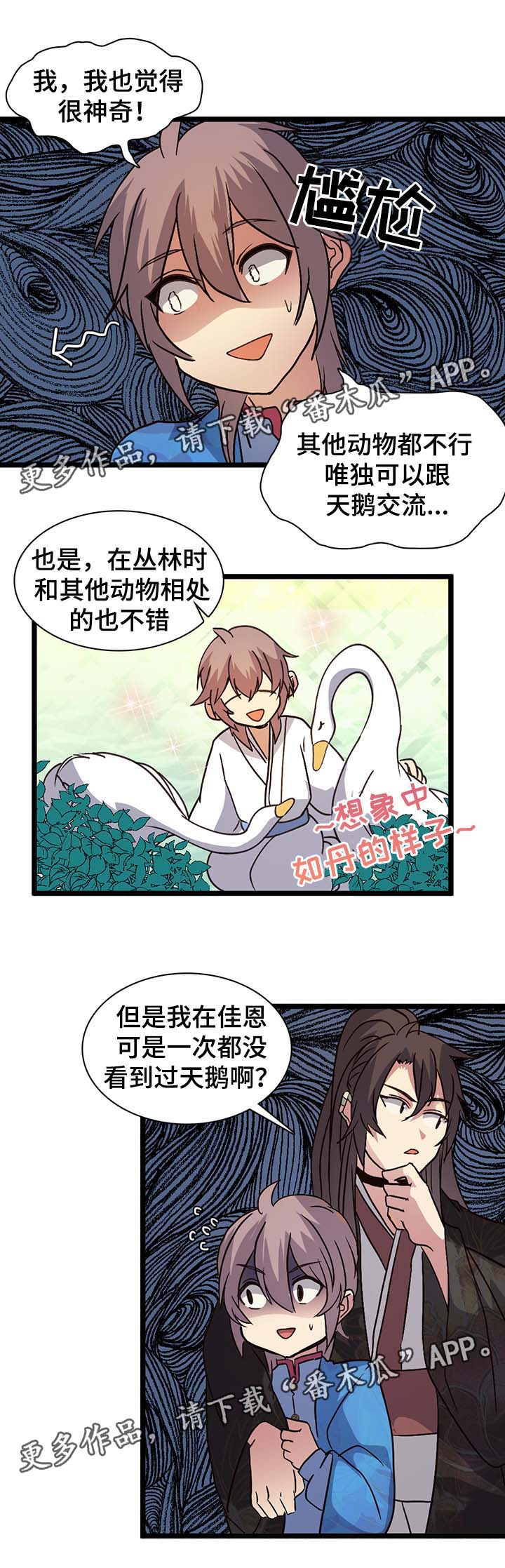 第122章：明日行动12