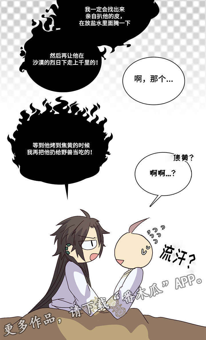 第94章：我是你的典夏6