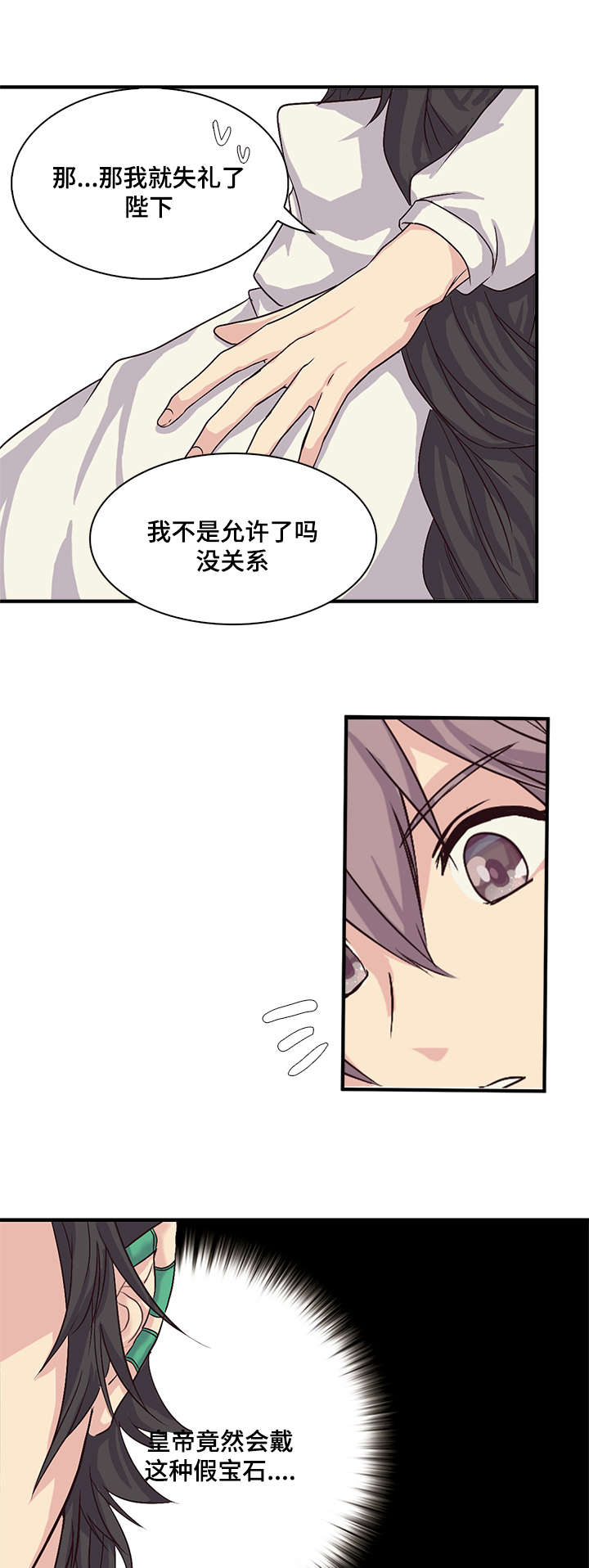 第45章：抱你过去12